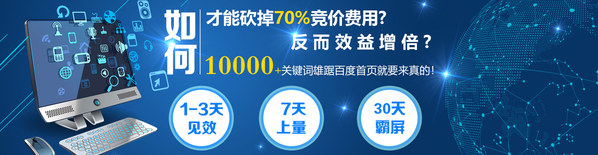 巨野百度开户高返点